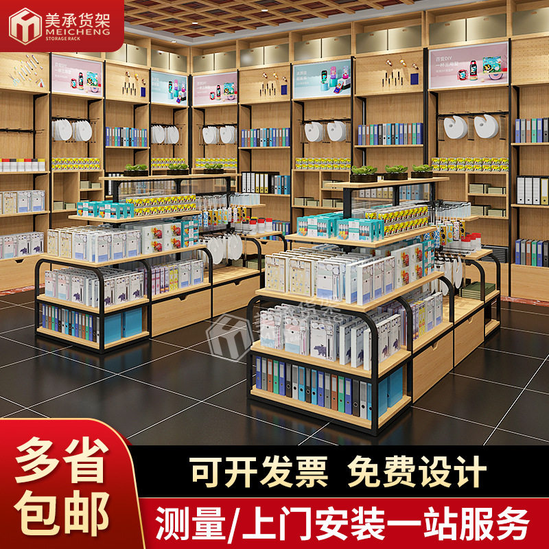 广东美承货架工厂现货文具店货架书店钢木双面精品首饰陈列架