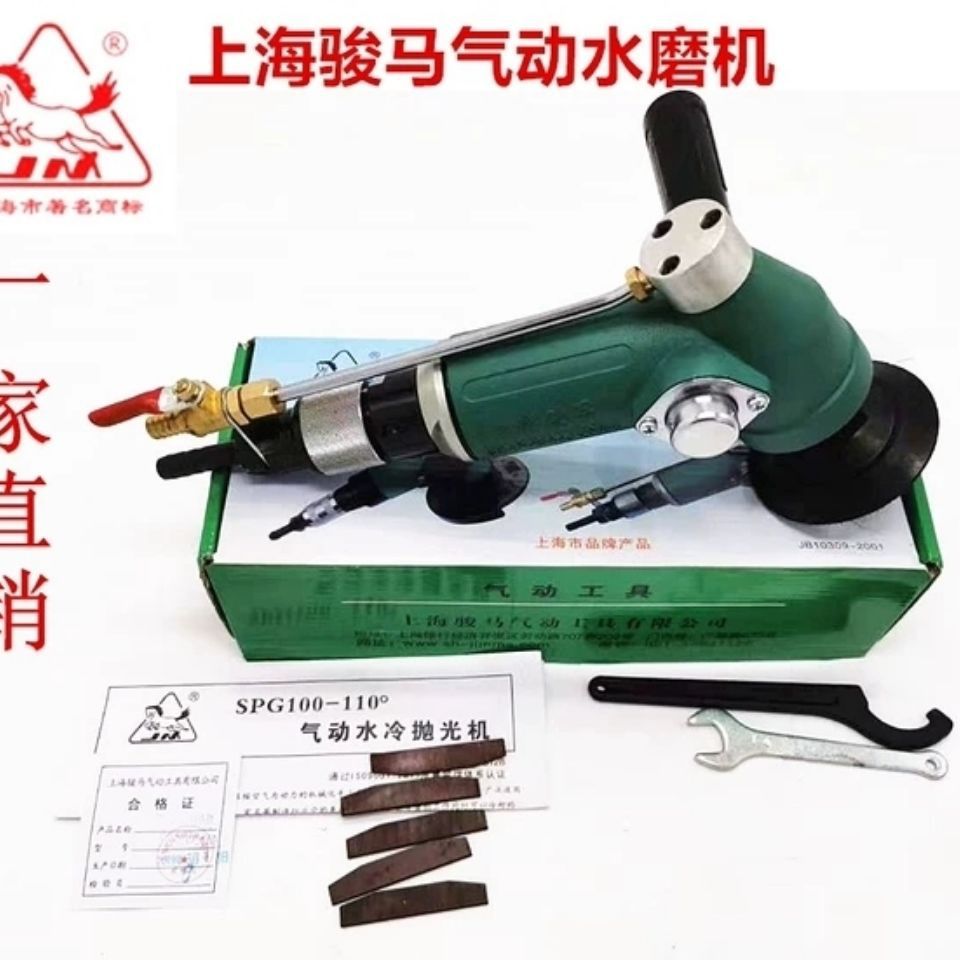 上海骏马气动水冷石材抛光机