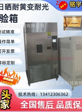 耐候耐光实验老化箱耐光日晒色牢度试验箱ATCC耐日晒色牢度仪