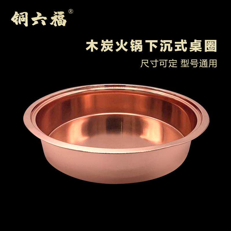 铜火锅下沉桌盆木炭锅盆桌洞锅圈嵌入式电铜锅古铜金色老式