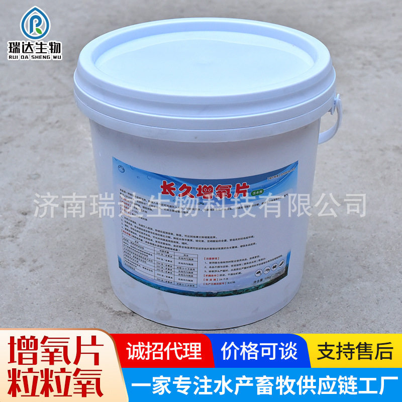 鱼塘增氧片 水产养殖大粒氧粒粒氧鱼塘水处理用粒粒氧 高能增氧片
