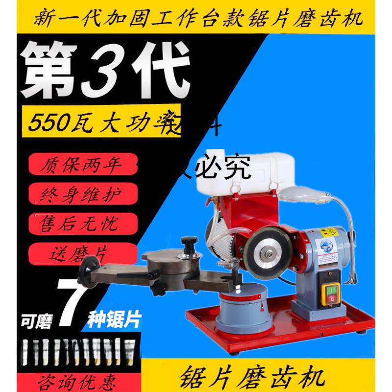 合金锯片磨齿机小磨王磨锯机磨锯片机器磨刀机锯片研磨机磨锯片机