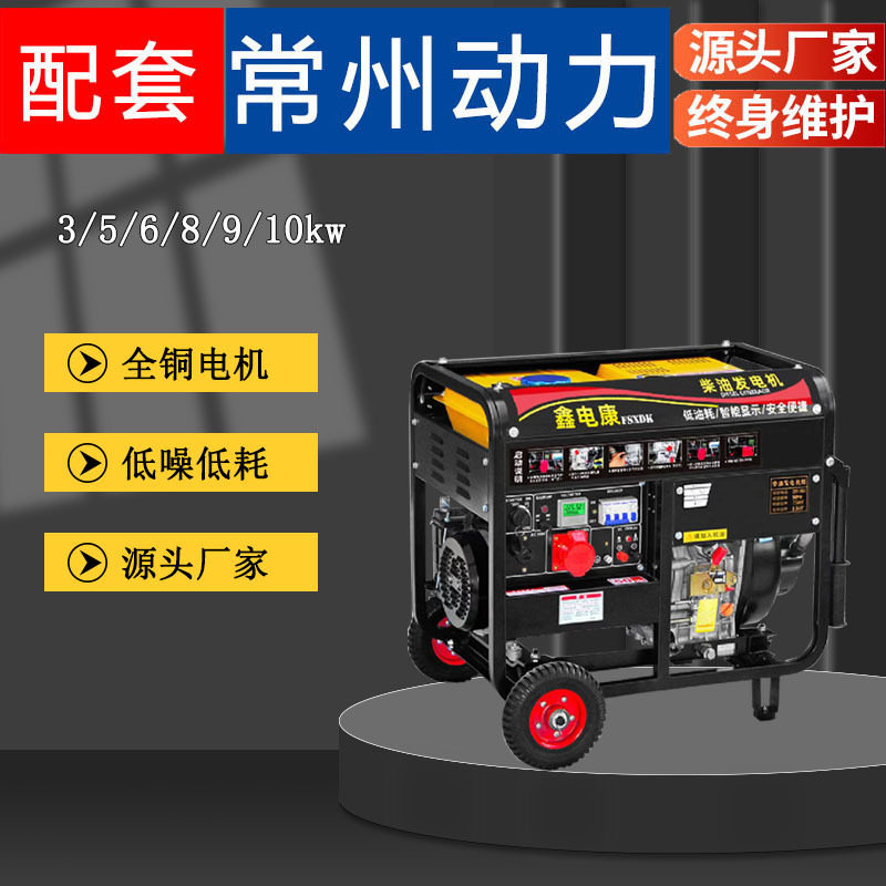 小型风冷柴油发电机组双电压