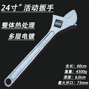 活动扳手24寸18寸活动扳手 15寸大开口重型600活口扳子 汽修