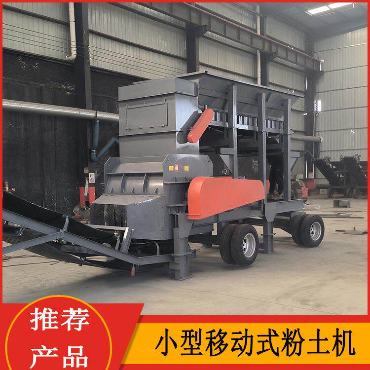砖厂湿泥土打土机高产量育秧育苗粉土机小型农用种植土壤粉碎机