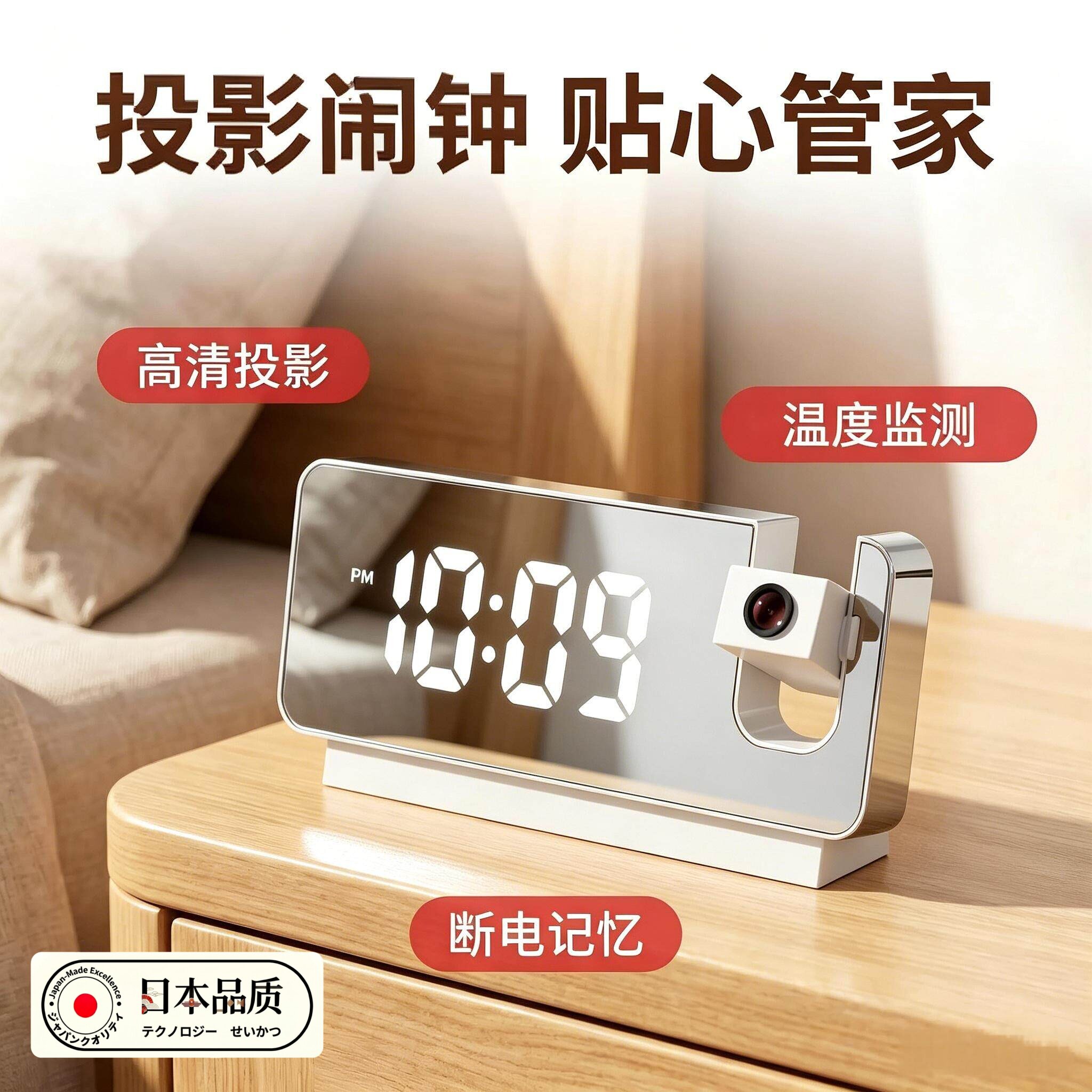 日本进口投影闹钟智能新款创意夜光时钟卧室大屏数字投墙钟天花板图片