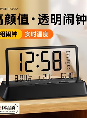 日本进口智能静音桌面闹钟