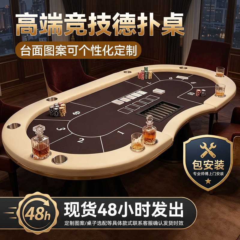 猎富工厂直销专业德州扑克桌子可定制酒店棋牌室德州扑克桌面布垫图片