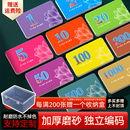 筹码 子 麻将专用打牌卡片不掉色磨砂棋牌室计数积分币代替钱加厚码