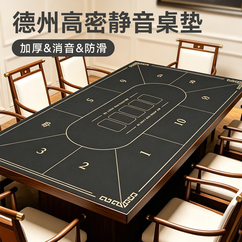 猎富德州筹码扑克专用桌垫高端加厚防滑橡胶百家乐德扑垫台布定制图片