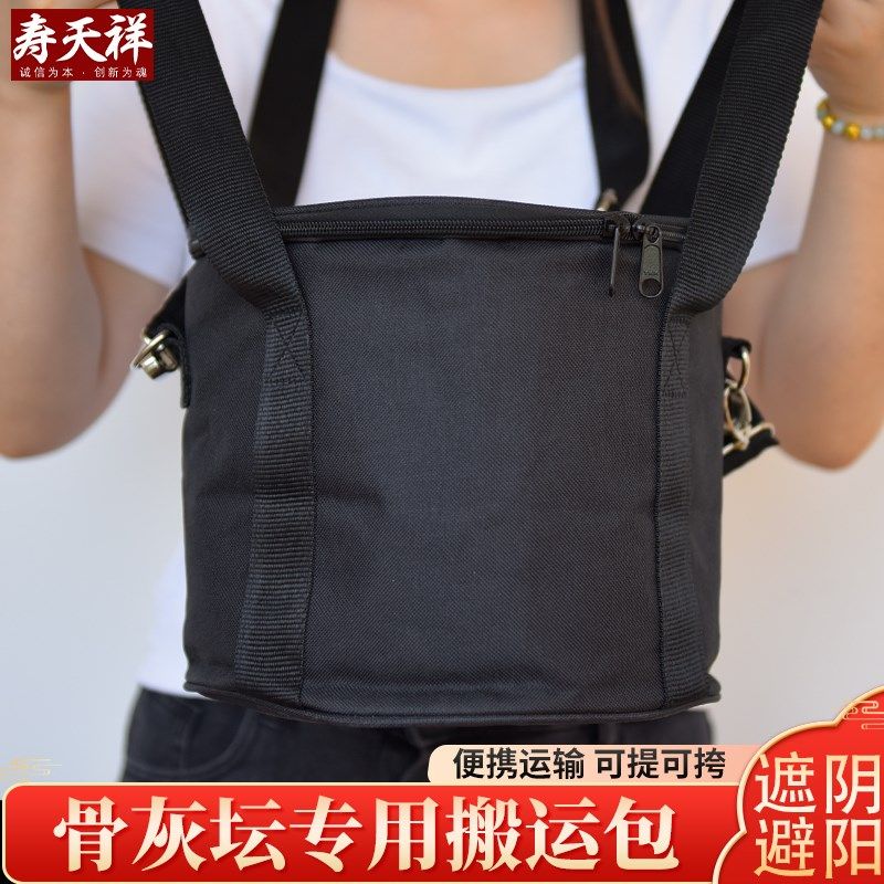 速发盒回便防包防水挎带加厚携潮迁坟登机坛老家用黑伞,商业/办公家具,骨灰盒,淘宝优惠券,粉丝福利购,淘宝优惠卷