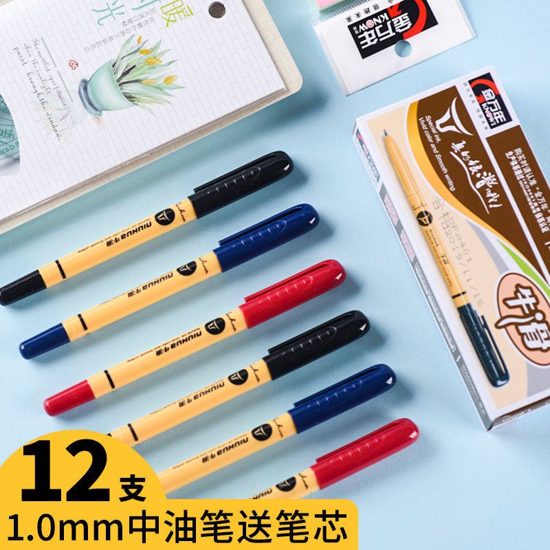 速发金年1.0mm圆珠笔 油笔顺滑中油笔高颜值超好写的原子笔特粗签