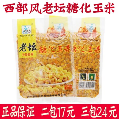 速发糖部风老坛西化玉米甜薯玉米钓料五谷杂粮鱼钓鲫鲤青草野窝料