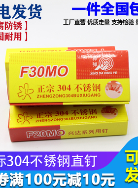 速发04不锈钢直钉不锈钢气排钉木工不锈钢枪钉FT5F20F25F0T8150