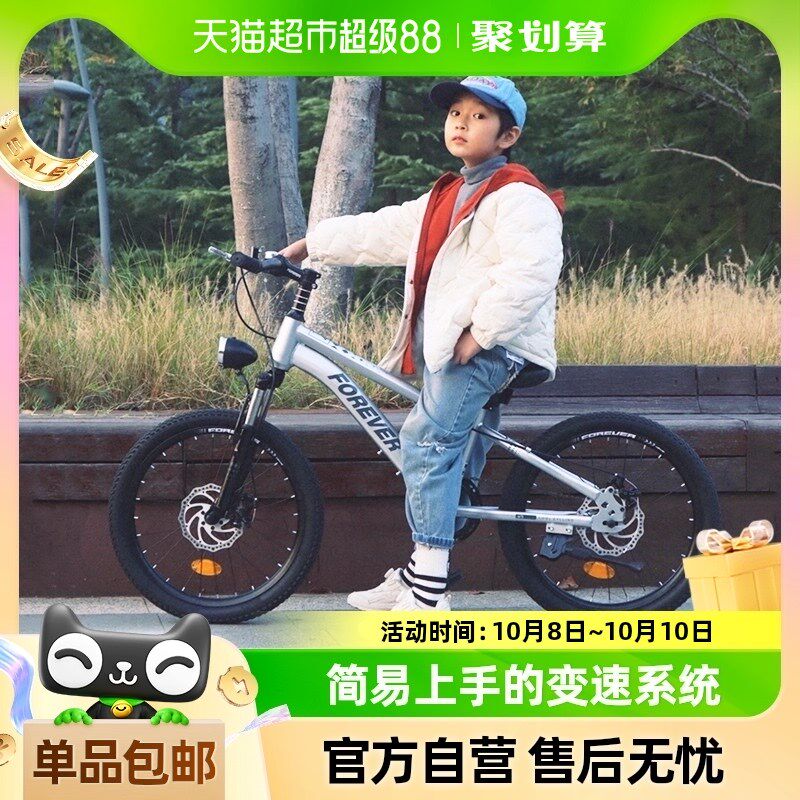 速发以海永久牌自行车越野变速山地车8-12岁上上青少年学8车1生/2