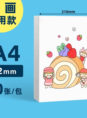 速发硬纸板4k8型硬纸板a卡板外壳礼盒制作白模灰色卡纸色k隔板