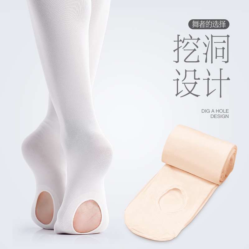 速发秋蹈袜成人跳舞专用打底儿功袜春舞款挖洞裤袜练童丝袜芭蕾大