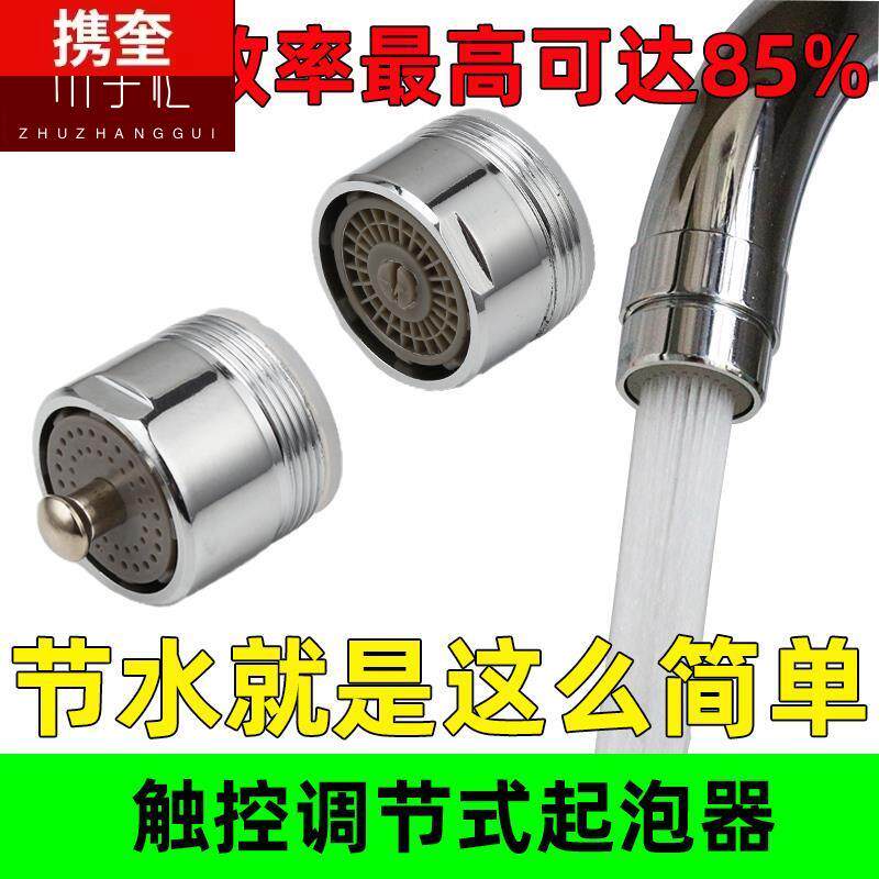 速发起泡器按压触控可调式节水嘴头厨房面盆省水阀防溅减压限流