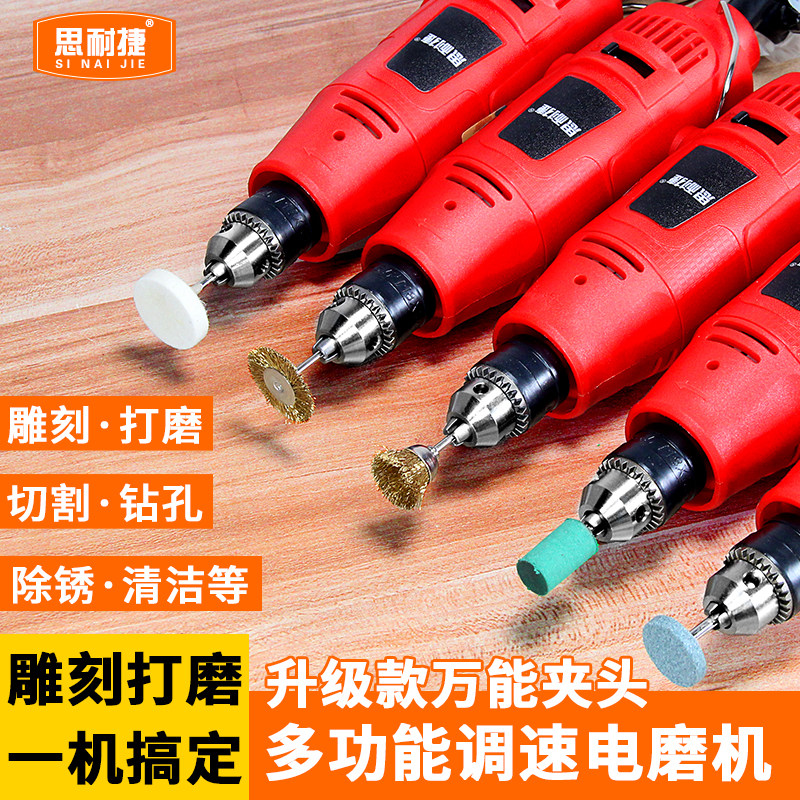 速发电磨机小型电动玉石打磨抛光神器电钻孔磨头迷你切割木雕雕刻