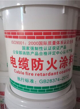速发电缆阻燃防火涂料膨胀型CDDT水油性防晒耐老化25公斤一桶国标