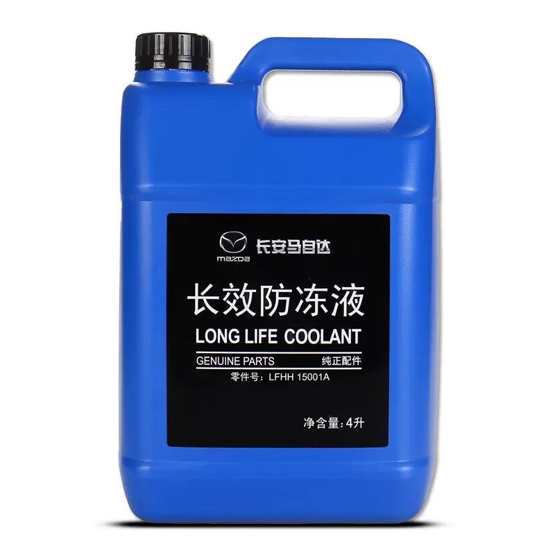 速发马自达原厂防冻液冷却液适用昂克赛拉CX-5阿特兹CX-4马自达6C