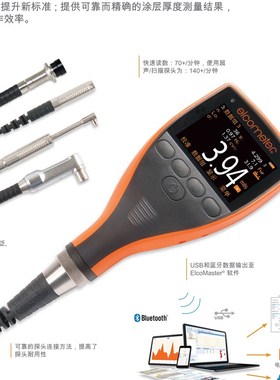 速发维修elc漆ter456涂层测厚仪  维修易高456o膜仪 膜厚测量仪