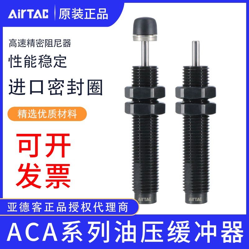 速发A6AC-0806/1005/1008/1210/1412//41S/20201H/M/L 型油压式缓