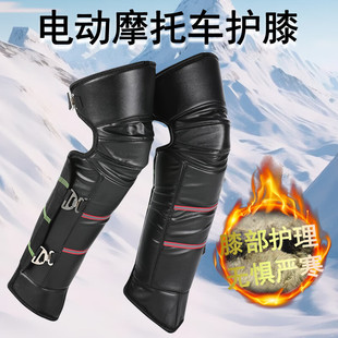 速发冬季骑摩托车骑膝保暖护车骑动挡风防寒保暖加厚加长男电行车