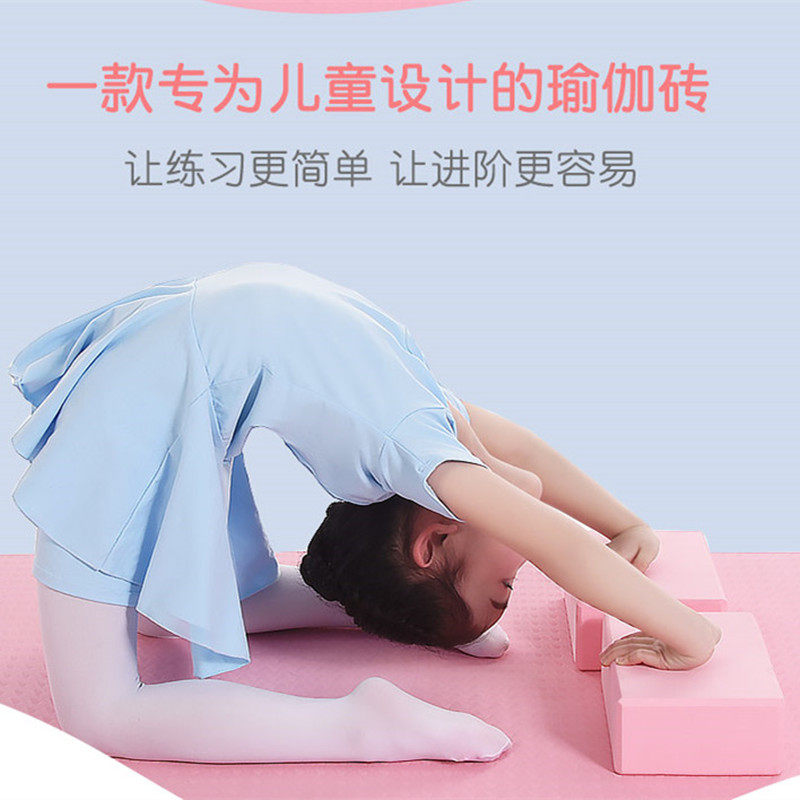 速发瑜伽砖舞蹈练功辅助工具方块练舞泡沫砖块练功压腿儿童跳舞专