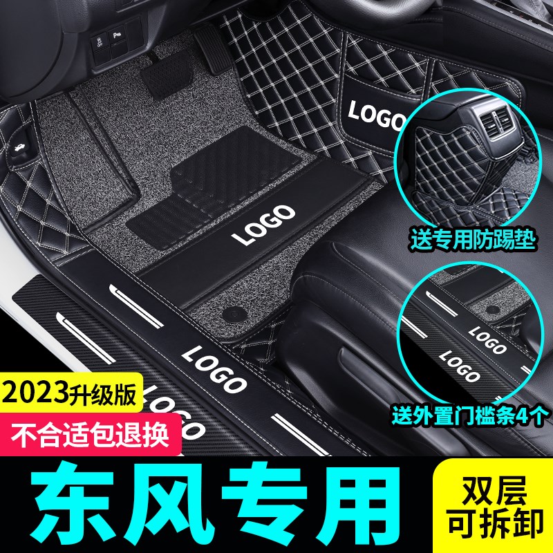 速发东风风光580i车5风神ax7奕炫max风行T5景逸S围专用全包5汽x脚