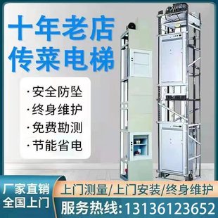 速发店饭送店送餐酒菜电梯送菜机升降机餐梯食梯杂物电梯提升机上
