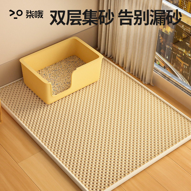 速发猫砂垫猫垫盆防外溅垫猫咪猫带出控砂垫防垫子厕所漏沙砂猫咪