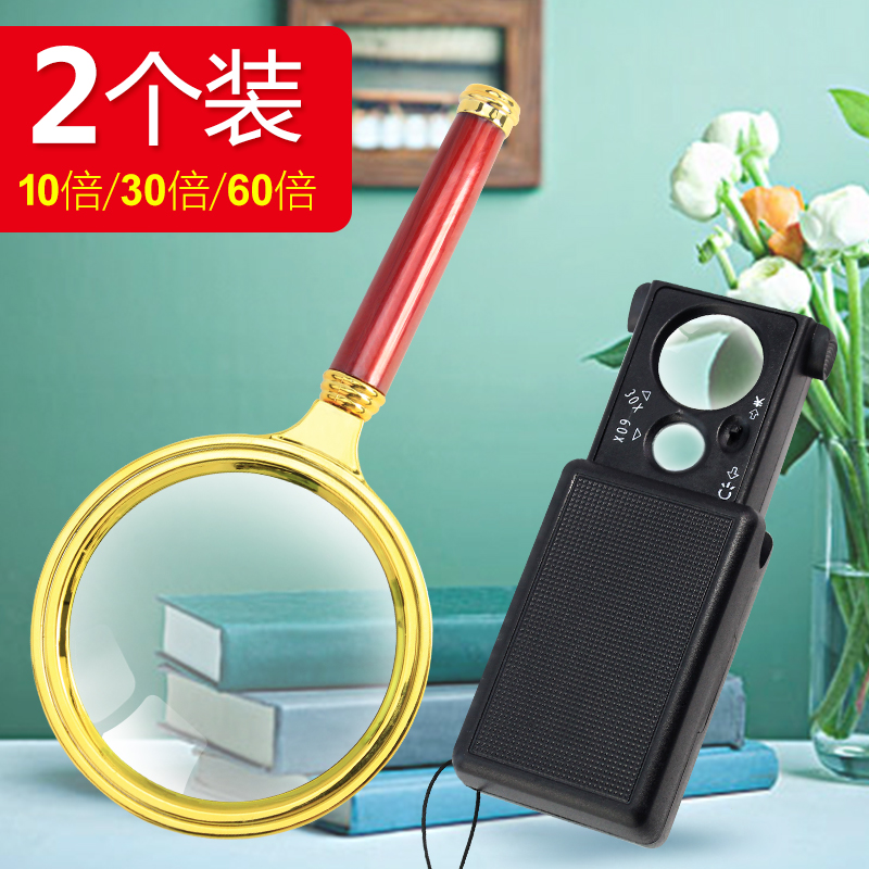 速发【2个】装0倍6清倍镜迷你显微镜带灯便携式高倍高0镜