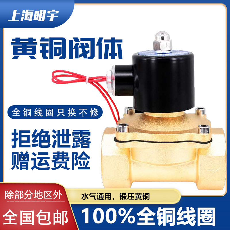 速发常闭型电磁阀水阀220V常闭开关阀气12v控制阀电子阀24V电控水