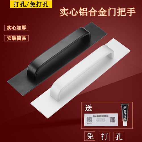 速发免打孔门把手玻璃门移钉窗户抽屉拉手把拉门柜门推手免门粘贴