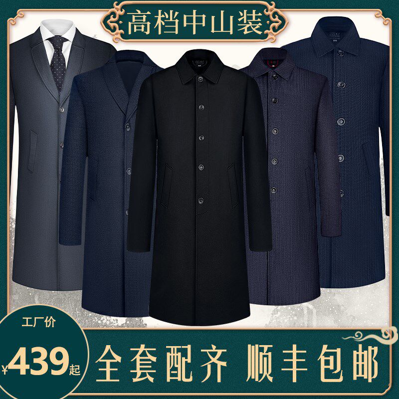 速发寿衣男款中山装长袍款西全棉衣风衣七件套全套服棉全大年轻化