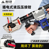 速发插电式 压钳铜铝多功能压电电缆剪刀电动便子 接动压线钳端携式