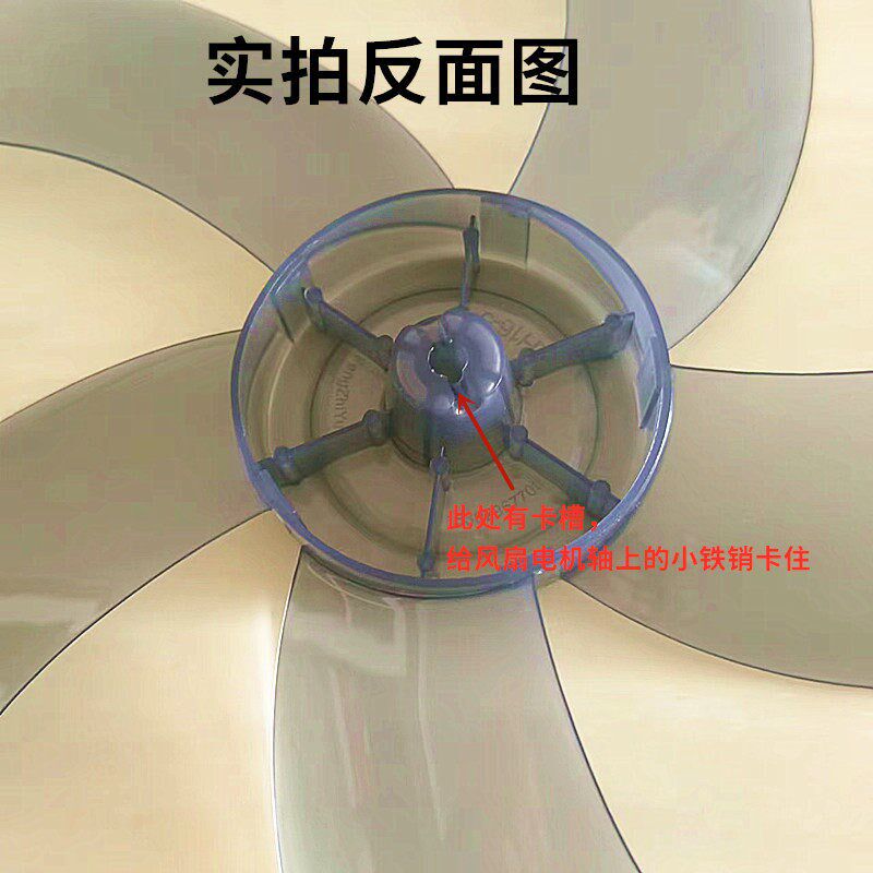 速发适用台扇CFS-T40K0110J扇叶400mm电风扇叶子落地扇叶片转叶