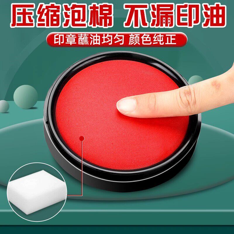 速发印泥快干印台红色蓝色大号印尼办公用品便携红印泥按手印指纹