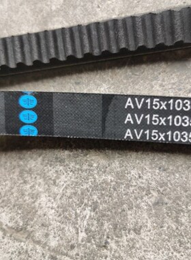 速发锡柴新柴40风扇带AV15x1/5Li/15V1050Li02Ax15x00Le