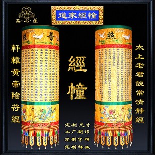 速发道家用品宝花刺绣经幢法幢绣殿大幢道家挂幡圆幢清净经轩辕经