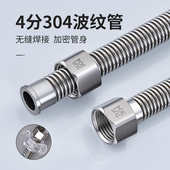 速发器用不锈钢波纹管4分加密家4接马桶热水0冷热进水管防爆金属