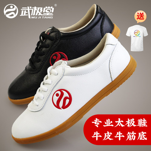 速发太极鞋春筋底秋太极拳运动练功鞋训练比赛透气牛夏男