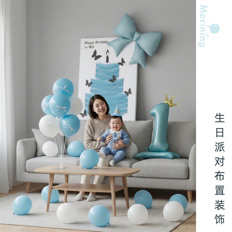 速发生日背景板is蓝色系高级感派对装饰数字铝膜气球蝴蝶结氛围场