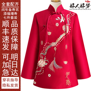 速发好人好梦 寿衣 高档寿衣士全套终绣寿服送刺喜老衣服冲装