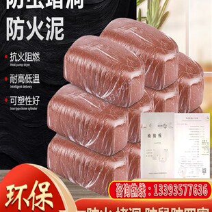 速发福建防火泥防火堵封泥地力电缆竖井桥架工电配电箱柜柔性有机