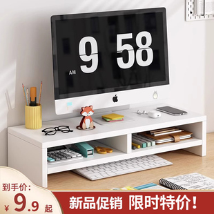 速发台式电脑屏幕增高架置抬支架子托垫高物底座办公室桌面收纳