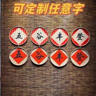 速发招牌竹编簸箕字竹匾门头直播饰农家面墙乐装 间墙面户外簸箕画