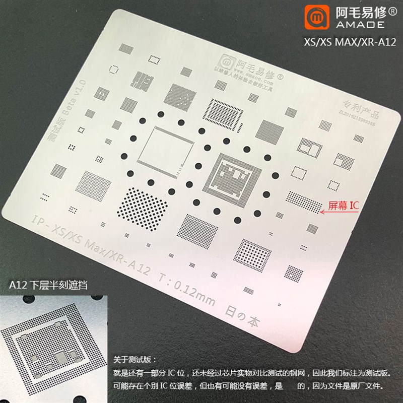 速发A锡网iph X6  P 6s 6SP 7p 8p xs 11pro 植1 XR 钢网