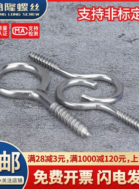 速发04不锈灯手拧羊眼自攻螺丝O型吊环自攻螺丝钉挂M钢钩M4钩5mm